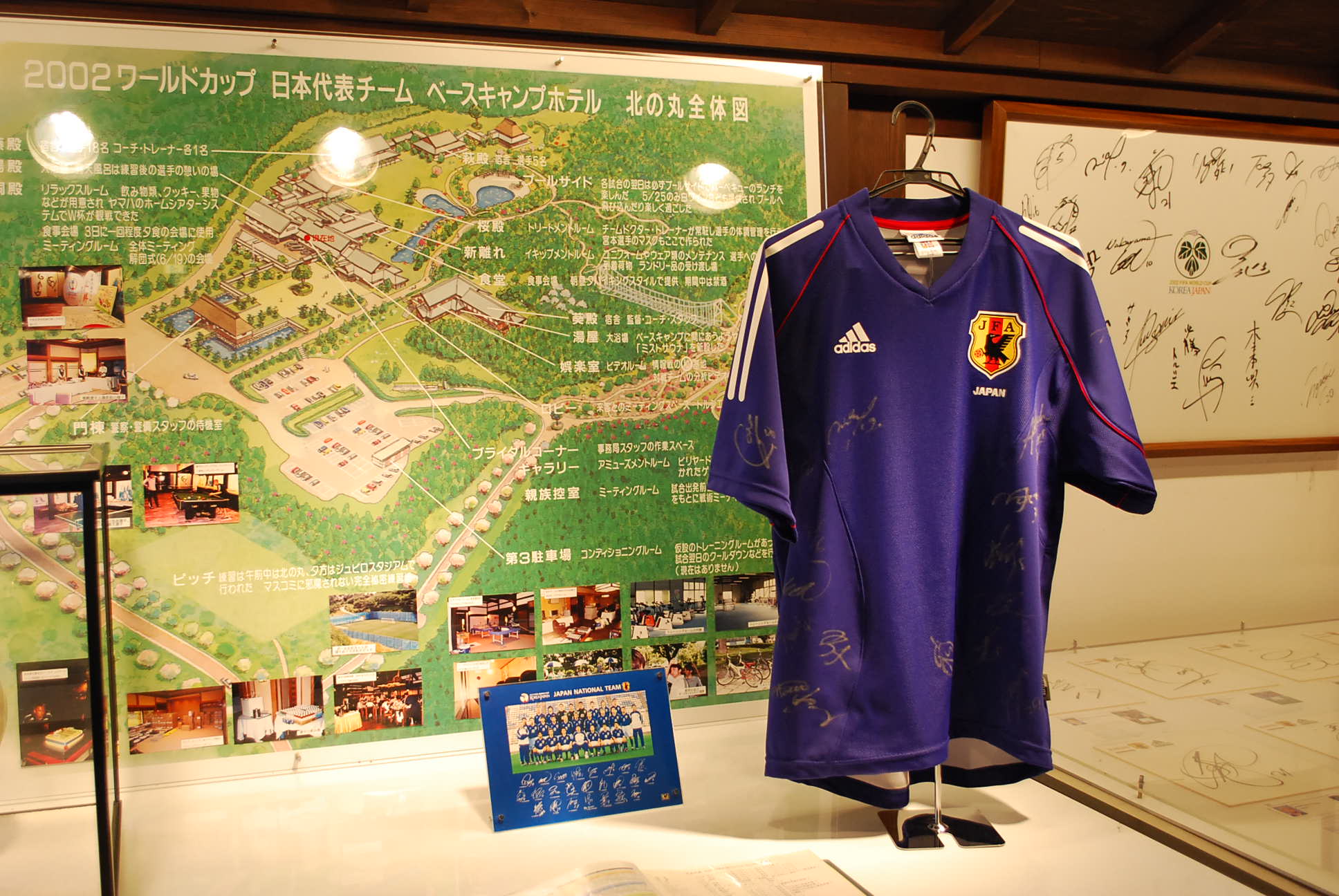 2002 World Cup Japan Base Camp Hotel 北の丸